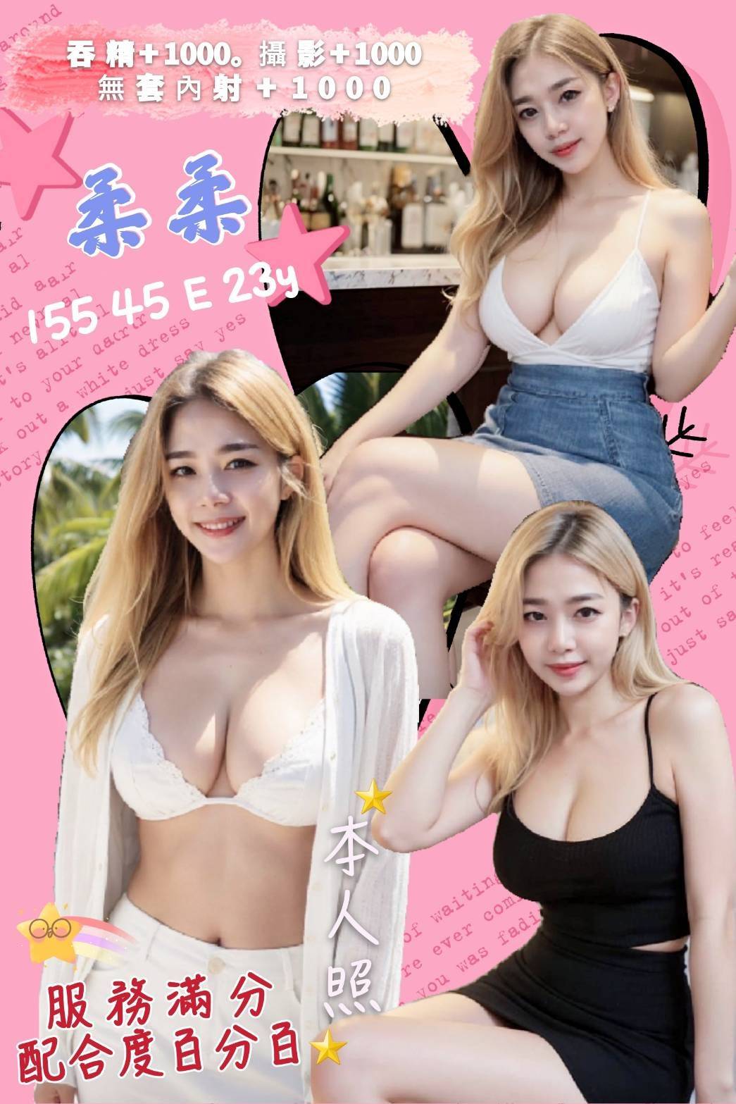 新莊區定點茶 輕柔狂熱 網紅 小伊 學生妹21/36D